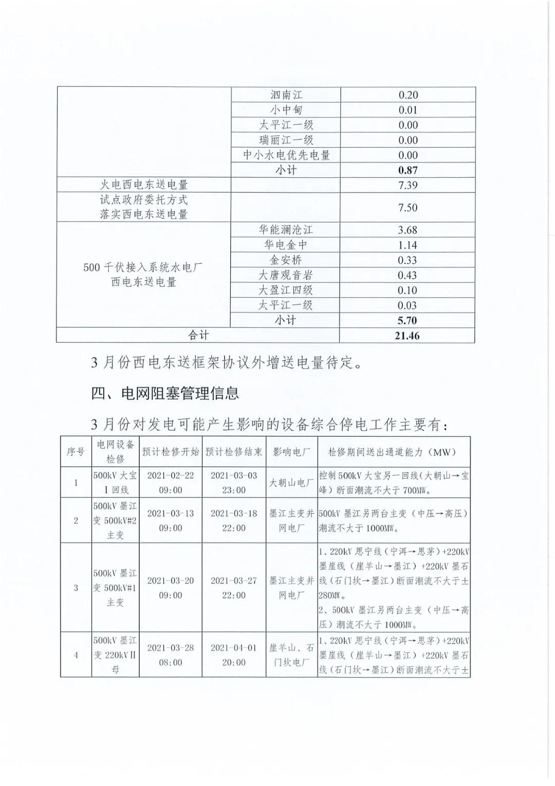 微信圖片_20210222084706.jpg