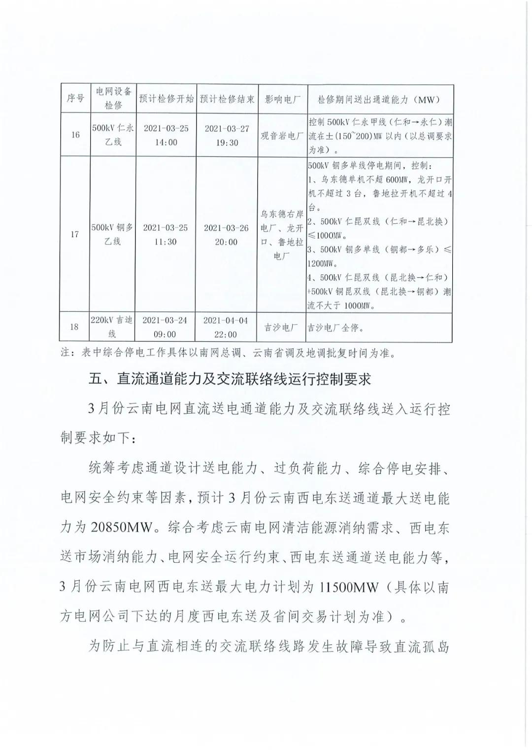 微信圖片_20210222084713.jpg
