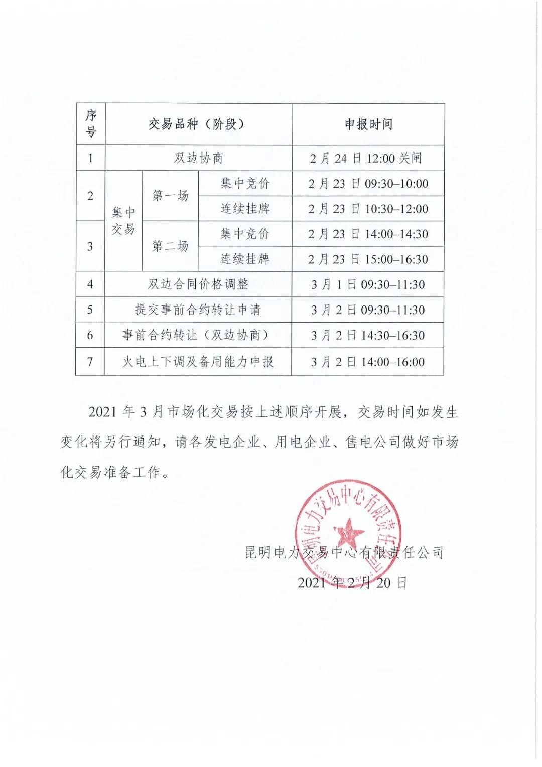 微信圖片_20210222084723.jpg