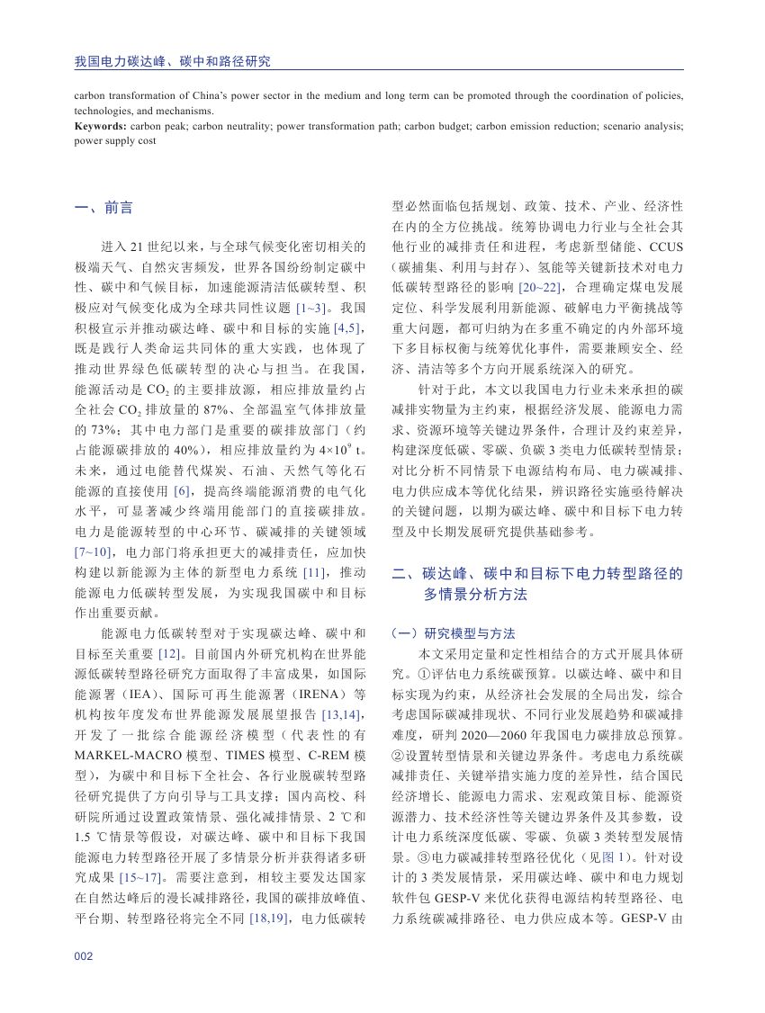 中國工程院0001.jpg