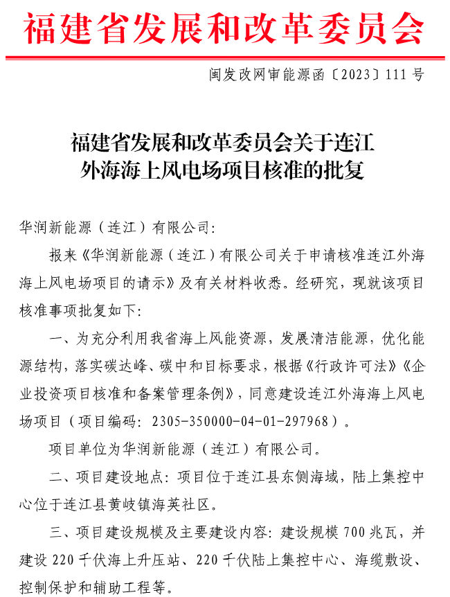 福建700.png