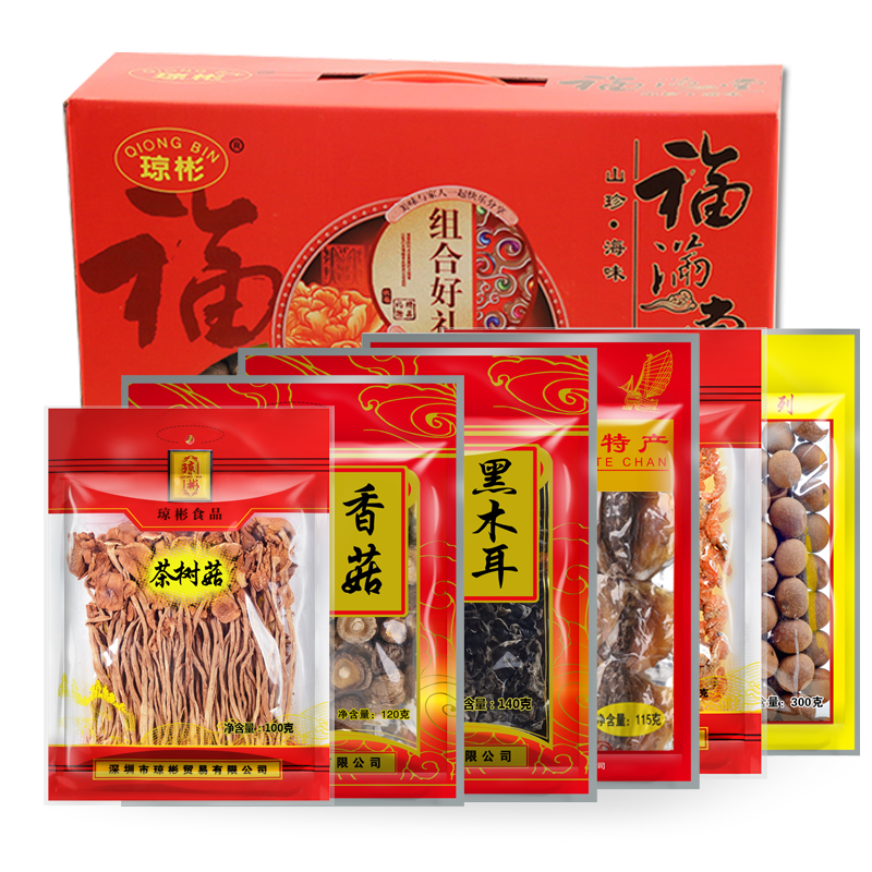 【瓊彬山珍海味925g】蝦米墨魚桂圓幹香菇茶樹(shù)菇黑木耳