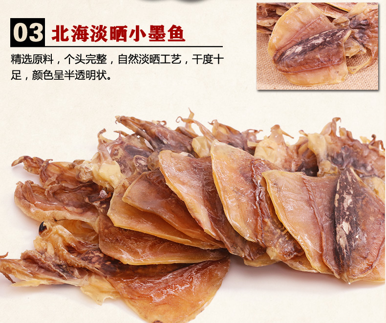 【瓊彬海味禮盒組合A套餐1075g】鮑魚蚝豉墨魚幹貝蝦米-第7張-詳情圖片